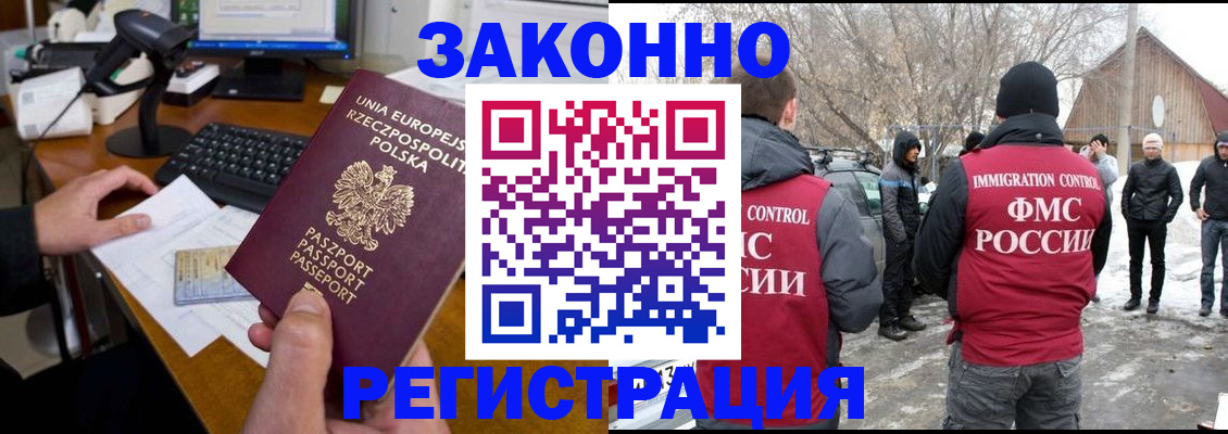 прописка паспорт в Ахтубинске