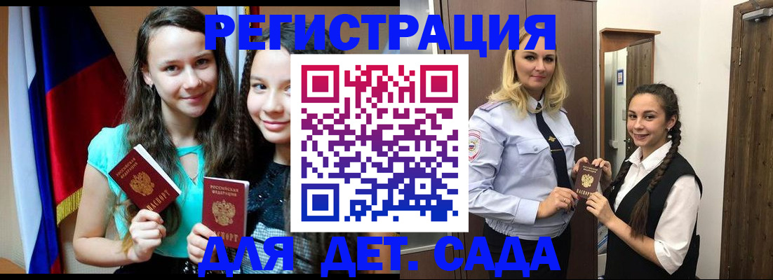купить прописку в Ахтубинске