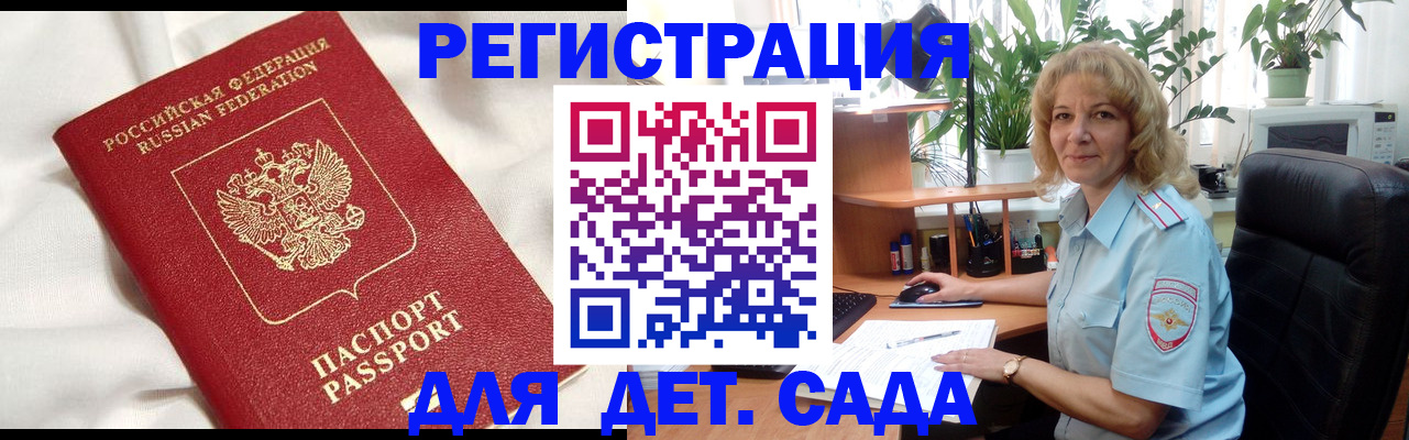 регистрация для школы в Ахтубинске