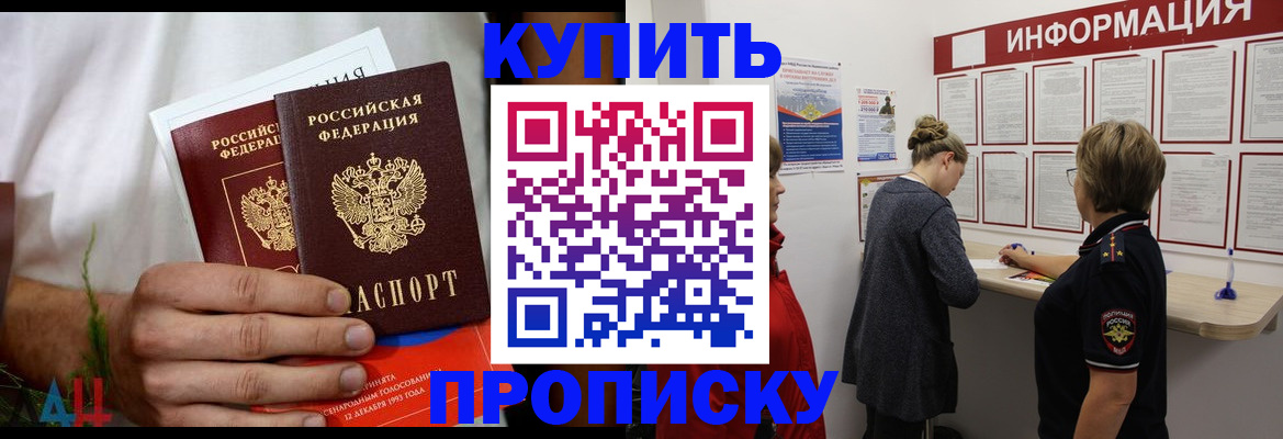 временная регистрация гарантия в Ахтубинске